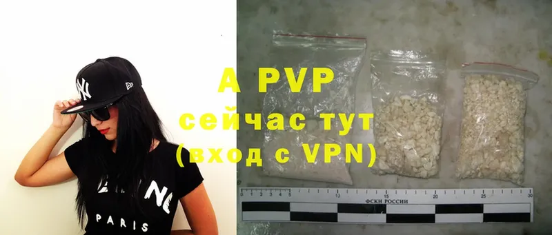 APVP VHQ  купить закладку  Кимры 